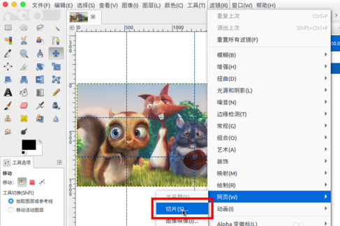 gimp把图片切割成多张图片的基础操作。