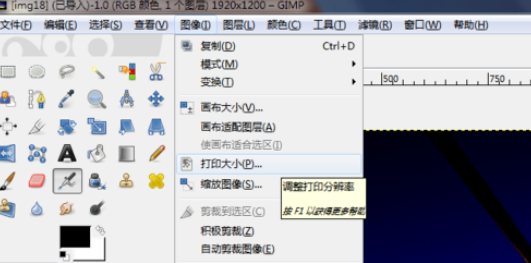 GIMP调整打印分辨率的图文操作。