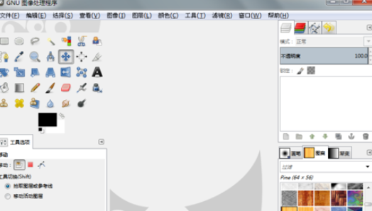 GIMP查看像素颜色值的简单操作。