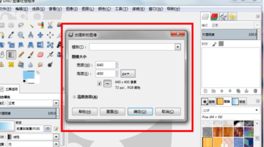 GIMP查看像素颜色值的简单操作。