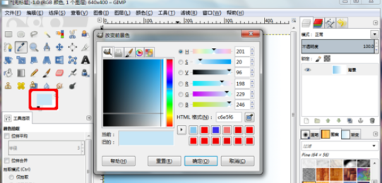 GIMP查看像素颜色值的简单操作。