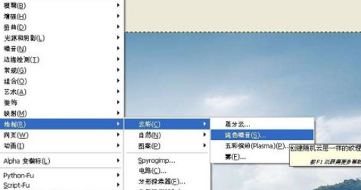 GIMP使用五彩缤纷滤镜的操作过程。