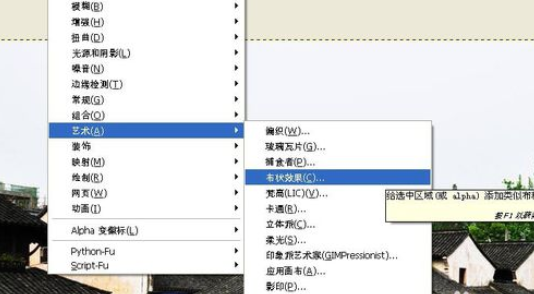 GIMP里卡通滤镜使用操作介绍。