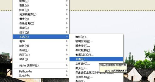 GIMP里卡通滤镜使用操作介绍。
