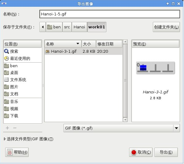 GIMP做出GIF动画的图文操作过程。