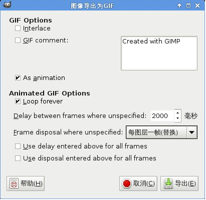 GIMP做出GIF动画的图文操作过程。