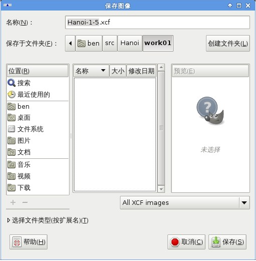 GIMP做出GIF动画的图文操作过程。