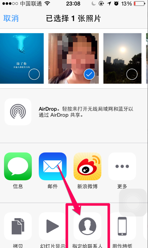 给iphone通讯录设置来电照片的方法我来说说