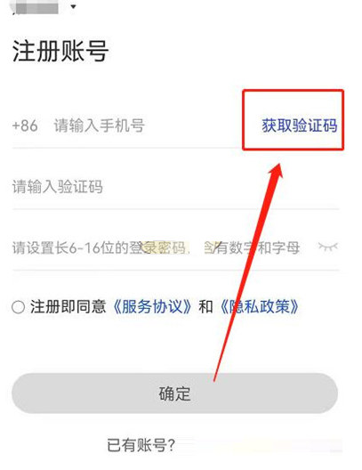 国家反诈中心验证码次数超限如何处理