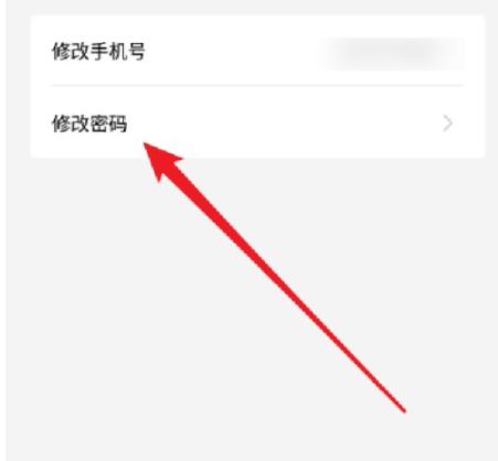 国家反诈中心登录密码怎么设置。