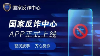 国家反诈中心无法注册怎么解决。