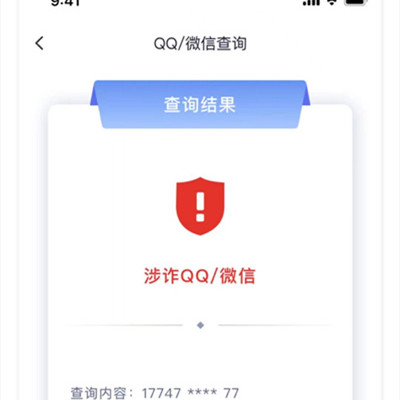 国家反诈中心如何查询账户风险。