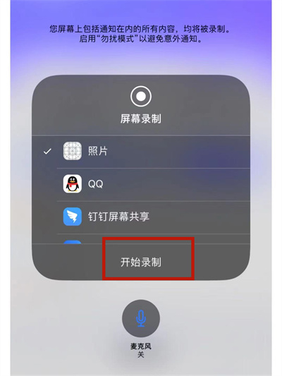 国家反诈中心音频录制怎么用。
