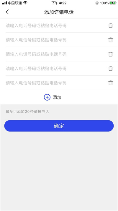 国家反诈中心诈骗信息如何举报。