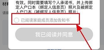 国家医保服务平台添加家庭成员在哪里。