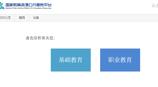 国家中小学生网络云平台怎么登录。
