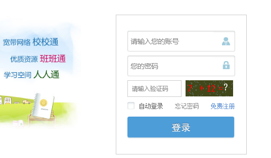 国家中小学生网络云平台怎么登录。