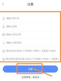 国家中小学网络云平台怎么注册。