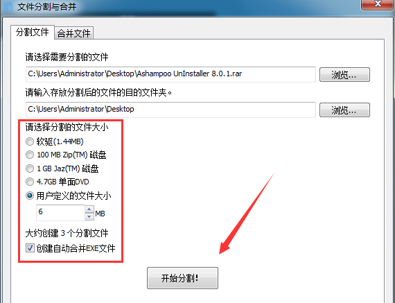 Glary Utilities Pro分割文件的简单步骤。