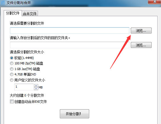 Glary Utilities分割文件方法演示，简单+轻松+省时
