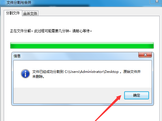 Glary Utilities分割文件方法演示，简单+轻松+省时