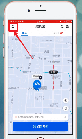 哈啰出行怎么退款。