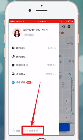 哈啰出行怎么退款。