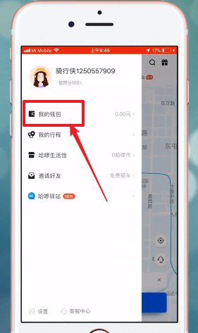 哈啰出行怎么退押金。