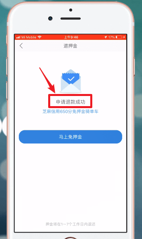哈啰出行怎么退押金。