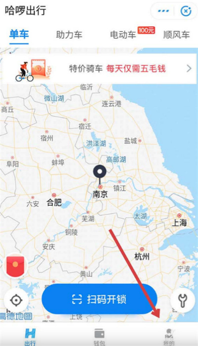 哈啰出行如何查看自己的驾照分