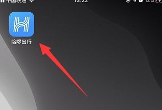 哈啰出行怎么进行学生认证 哈啰出行怎么进行人脸识别