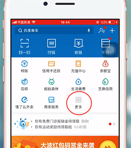 哈罗单车怎么包月。