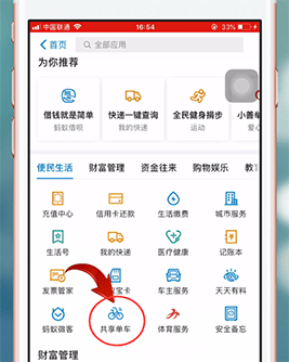 哈罗单车怎么包月。