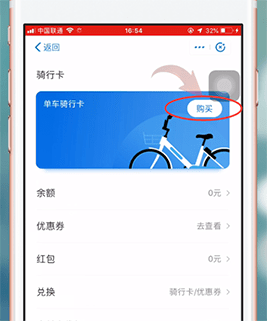 哈罗单车怎么包月。