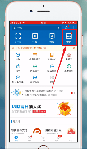 哈罗单车红包怎么用。