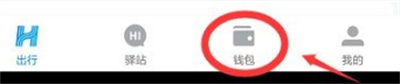 哈啰单车免密支付怎么关闭。