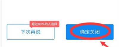 哈啰单车免密支付怎么关闭。