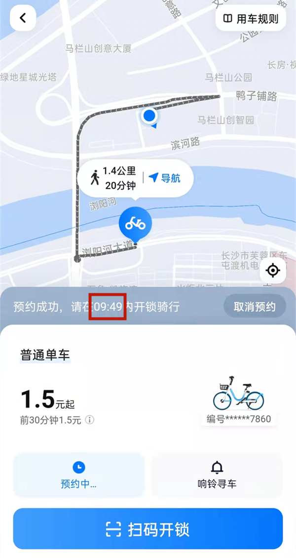 哈啰单车怎么预约车辆。