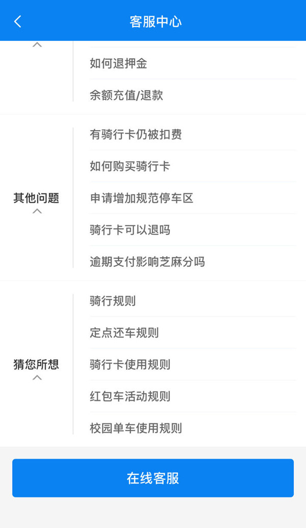 哈啰单车骑行卡自动续费可以退吗。