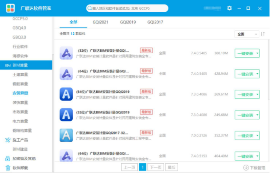 广联达G+工作台怎么用。