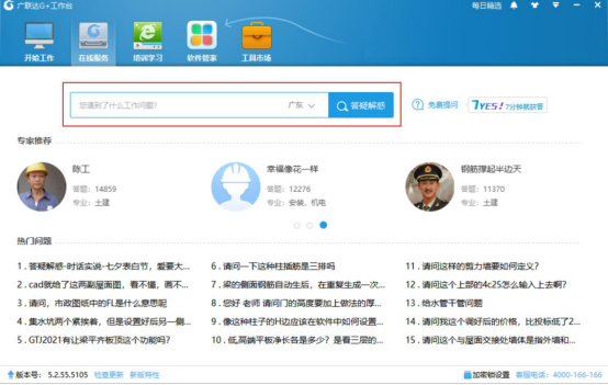 广联达G+工作台怎么用。