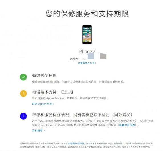 购买二手iPhone要注意这几点，谨防入坑