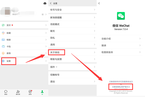 刚浏览了旅游信息，朋友圈就收到了广告，微信这里能关闭