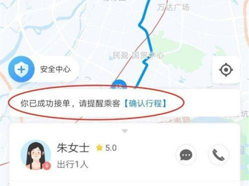 哈啰顺风车主接单怎么操作。