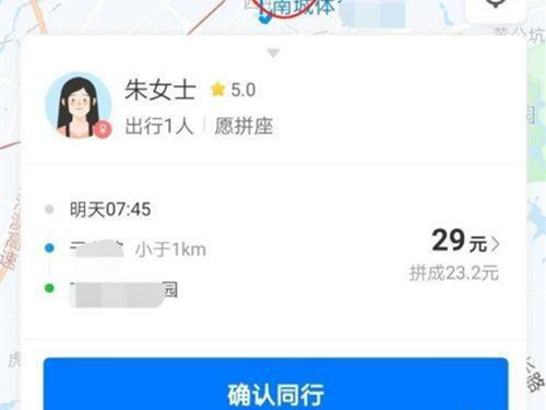 哈啰顺风车主接单怎么操作。