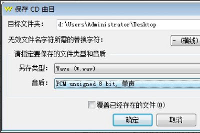 GoldWave进行CD读取的详细操作。