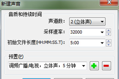 GoldWave给旁白加背景音乐的图文操作。