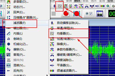 GoldWave加重音乐低音的图文操作。
