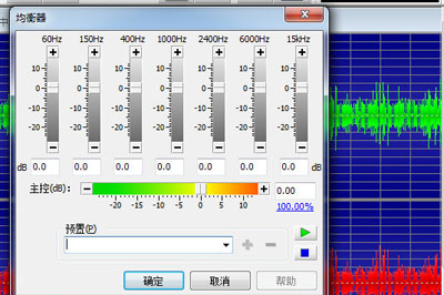 GoldWave加重音乐低音的图文操作。