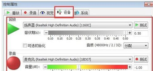 goldwave中文版的简单使用过程。